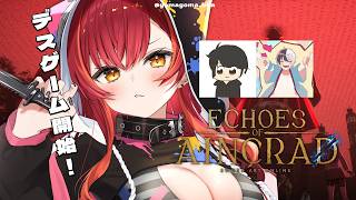 【Echoes of Aincrad】Steams版リリースキター！デスゲーム行きます　w/かみーと、ギルくん、あと何人か来る予定【ぶいすぽ