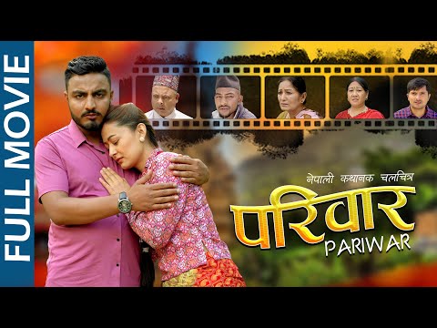 Mero Pariwar - 4 | Pariwar Full Nepali Movie || ft. Saroj Ghimire, Diya Gc, Saroj Dahal