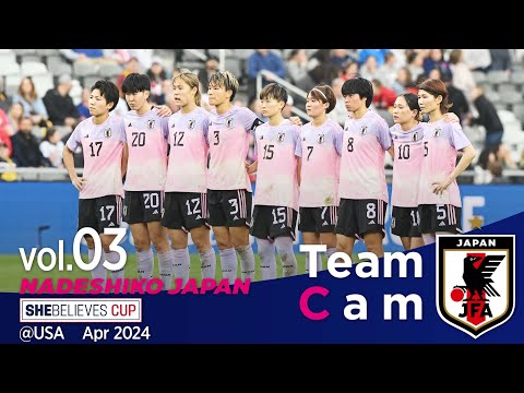 Team Cam vol.03 |ブラジル戦の舞台裏| 2024 SheBelieves Cup @USA｜なでしこジャパン