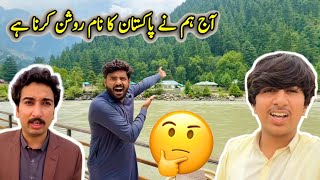 Aj hum na Pakistan Ka Nam Roshan Krna Ha 🤔😯