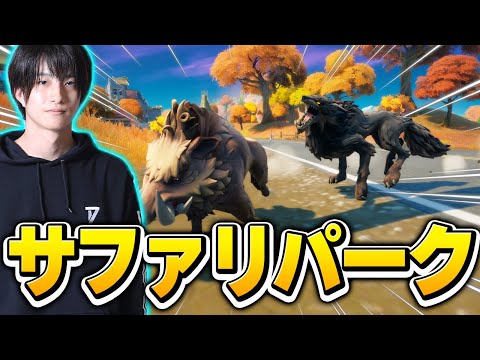 【弱肉強食】デュオアリーナで「動物 VS 動物」の喧嘩を目撃してしまいました【フォートナイト/Fortnite】