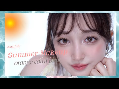 【SUMMER MAKEUP】夏顔になりたい🌼おすすめ日焼け止めからフルメイク🍉崩れないメイク💄