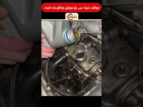 مواقف غبية : س رق موبايل وطالع منه لايف