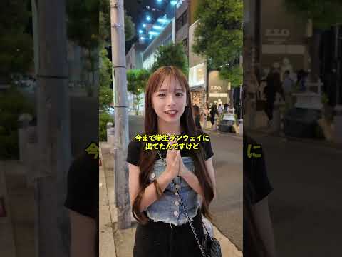 素敵でお洒落なお姉さんに声かけたらモデルさんだった!😳 #ストリートスナップ #streetsnap #学生ランウェイ #kce #大阪