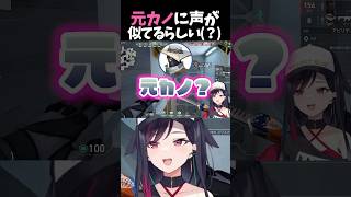 名前が出てこなくて元カノにされてしまうルイカww #valorant