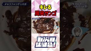 キレる周央サンゴ【周央サンゴ/にじさんじ】 #shorts