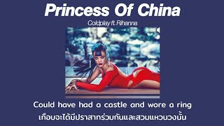 [THAISUB] Princess Of China - Coldplay ft. Rihanna (แปลไทย)