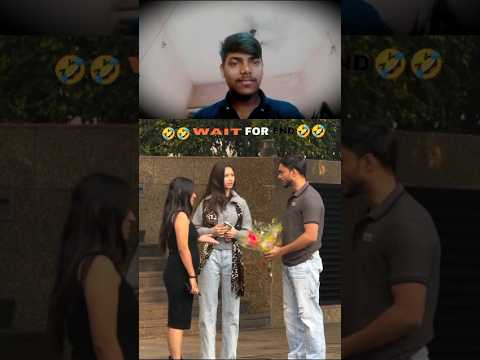 WAIT EOR END🤣🤣 #भाई बनालिया #gf #funny #shortvideo #viralshort