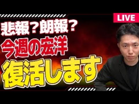 vs宏洋復活します！エデン蒲田の閉店に伴い色々と思うことを話します