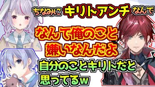 キリトアンチの兎咲ミミに対してなりきりキリトで応戦するローレン・イロアス【ぶいすぽっ！/APEX/白雪レイド】
