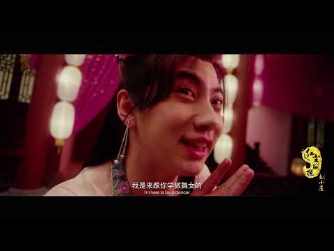 Trailer 《红尘囧探刘小唐2》预告片：呆萌捕快再战六扇门悬案
