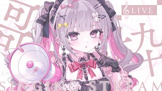 【歌枠】あなたを元気づけるかわいい歌枠！【個人Vtuber】