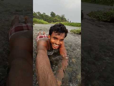 নদীতে স্নান করতে গিয়ে মাছ ধরলাম #trending #minivlog