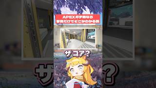 ブロークンムーンのマップって難しくない？#おしゅ #vtuber #apex