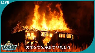 【 ローモバ 】これがはじまりの合図ですにん．．．