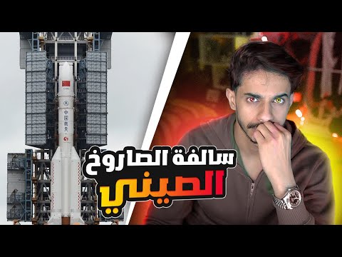 صاروخ هز العالم وبيطيح خلال يومين ‼️