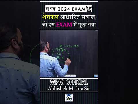 शेष फल आधारित SSC में पूछा गया बेहतरीन सवाल !! #ssc #maths #ssccgl #ntpc #motivation #sscgd