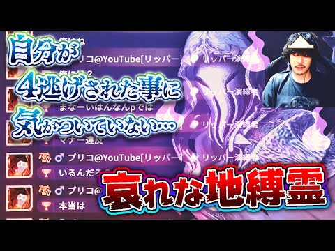 【恐怖】誰もいないはずの対戦後チャットで話しかけ続ける男【第五人格】