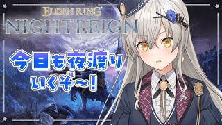 【ELDEN RING NIGHTREIGN】エデレを倒したい…！【グリゼルダ・フォン・プファンクーヘン】