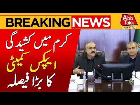 KP Apex Committee Decides to Remove Bunkers in Kurram | Breaking News | AbbTakk News