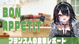【nosh】美味しいの紹介するよ～ん【屋敷シエル】【#pr 】
