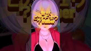 声がピカチュウなVTuber（【#声真似 #shorts #陣在なび #ポケモン #Undertale #megalovania  】