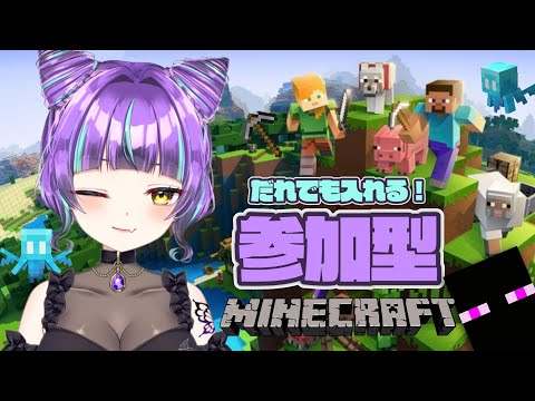 【参加型】統合版マイクラで１からワールド作りましょ！【MINECRAFT】