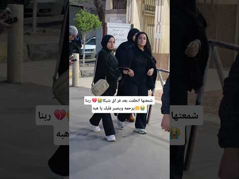 شمعتها انطفت بعد فر اق #إبراهيم_شيكا😭💔 ربنا يرحمه ويصبر قلبك يا هبه🤲😭 #اكسبلور #ترند #funny #shorts