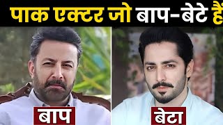 Pakistani Actors With Their Real Life Fathers | Showbiz Father & Son Duos