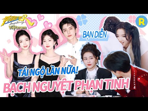 Tương tác đáng yêu quá! Các cặp đôi của “Bạch Nguyệt Phạm Tinh” lại tái ngộ rồi~ | Phần 13 SPECIAL