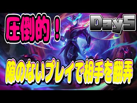 ゼド相手で隙のないプレイで圧倒的な格の違いを見せつける vszed【LOL】