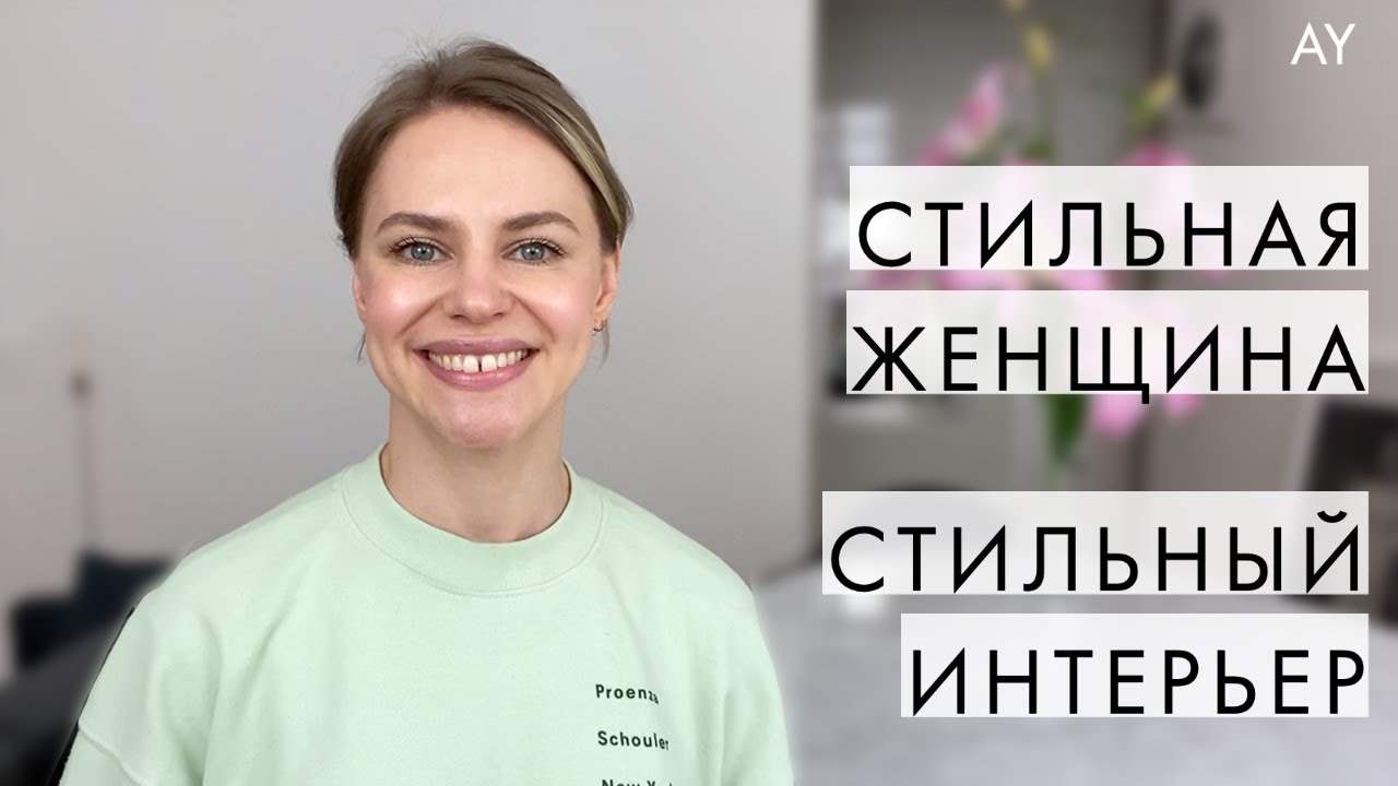 Тренды в интерьере 2020 - современный уют