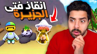 حياة كعبول #43 | مهمة انقاذ الشخص اللي في الجزيرة 😰💔 !!