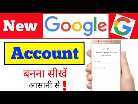 Bina number ke Google Account kaise Banaye latest   Google account kaise Banaye | How to Make Google