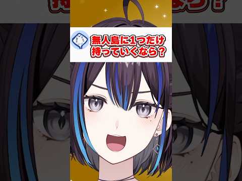 無人島に何を持っていく？選択のポイントとおすすめアイテム サムネイル