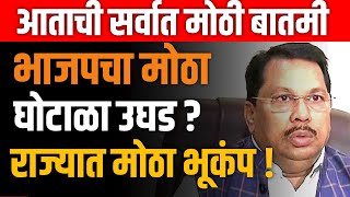 VIJAY WADETTIWAR LIVE 🔴