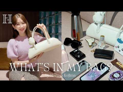 【What’s in my bag?】こじはる私物バッグの中身👜 愛用香水 | お気に入りおやつ | リップ