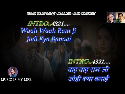 Waah Waah Ram Ji Karaoke With Scrolling Lyrics Eng. & हिंदी