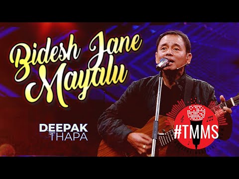 Bidesh Jane Mayalu Timilai Lyrics - Deepak Thapa