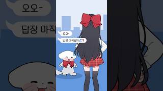 답장 아직일까💦❓️ 아저씨 구문😁❗️ #meme #おじさん構文 #comic #vtuber #shorts
