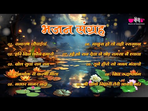 Top 10 Bhajans: Ramayan Chaupai & More Hindi Bhakti Songs