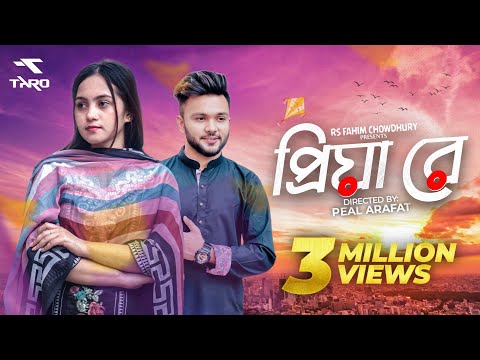 Priya Re | প্রিয়া রে | Bangla Music Video 2021 | Miraz | Rs Fahim Chowdhury