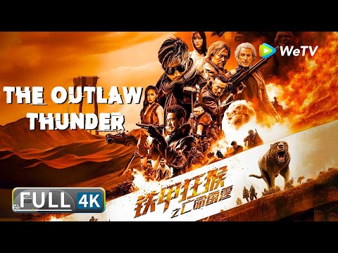 【4K】 Multi SUB【动作/科幻】《铁甲狂猴之亡命雷霆 The Outlaw Thunder》末日逃杀：雷霆激战铁刹军团救赎之路 | Full Movie | 岳松