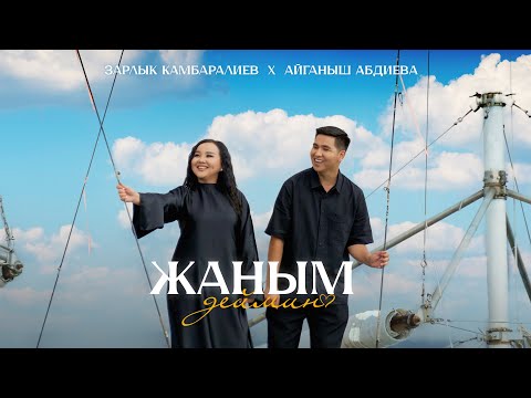 Зарлык Камбаралиев x Айганыш Абдиева - Жаным деймин (Official Music Video)
