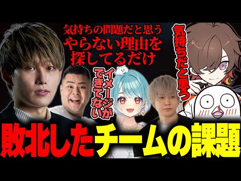 チームの問題点について話すらいじん LTK2 2025 Regular Stage Day4 PD NEXT vs ST NEXT 【まざー3/天月/おぼ/白波らむね/トナカイト】