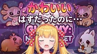 昔やったかわいい間違い探しがホラーになって戻ってくるとかある？【千葉県ご当地VTuber】【戸定梨香】