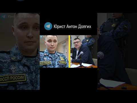 "ВЫ СЛАБОУМНЫЙ, ЧТО ЛИ??" 🔥 Как ОБДЕЛЫВАЛСЯ пристав Трушников на допросе 🔥 #долгих #юрист #пристав