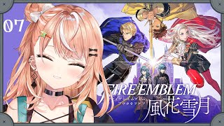 ファイアーエムブレム 風花雪月┊︎#7 白雲の章 EP10 女神の行方~【 にじさんじ / 五十嵐梨花 】