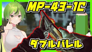 【EFT/タルコフ】意外と強い！"MP-43-1C ダブルバレル"でハードコアを生き残れ！【VOICEROID実況】#262