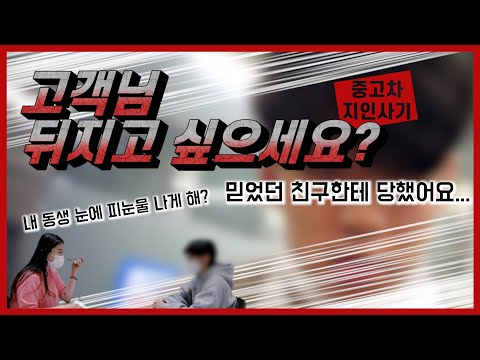 [카사랑] 욕하고 감금하면 내가 겁낼 줄 알았나? (이번 편 셉니다)